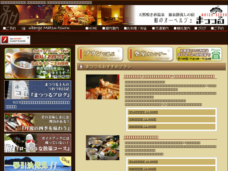 www.matsu-tsuru.com