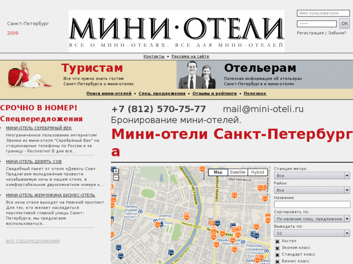 www.mini-oteli.ru