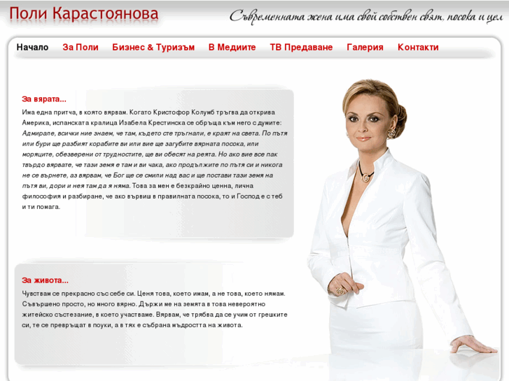 www.pollykarastoyanova.com