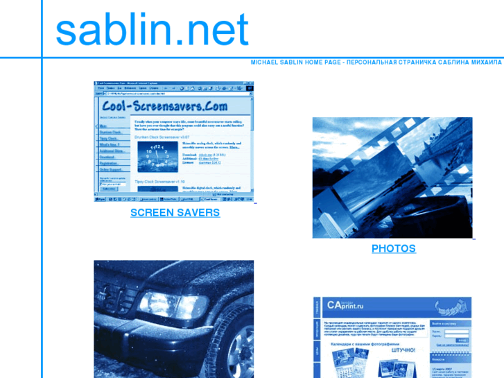 www.sablin.com