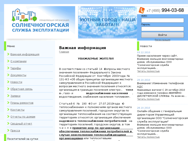 www.solnex.ru