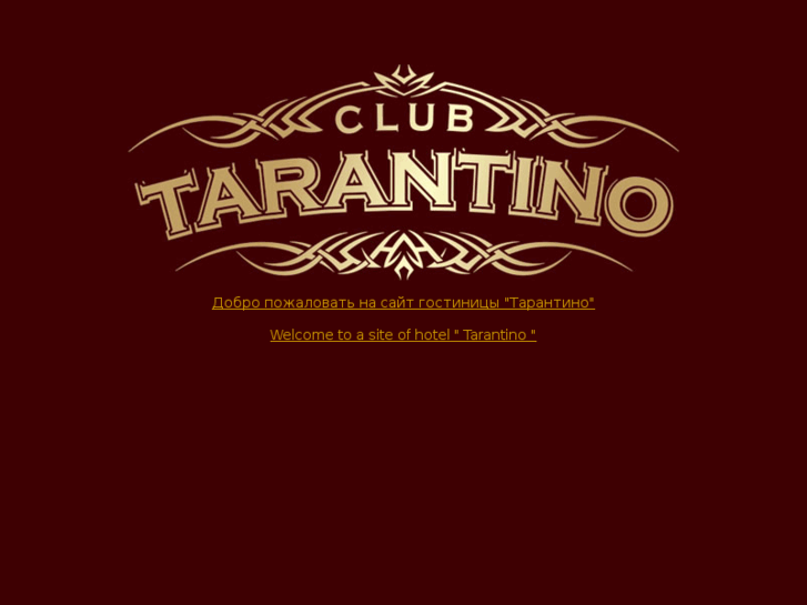 www.tarantino-hotel.com