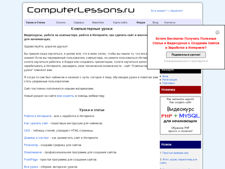 www.computerlessons.ru