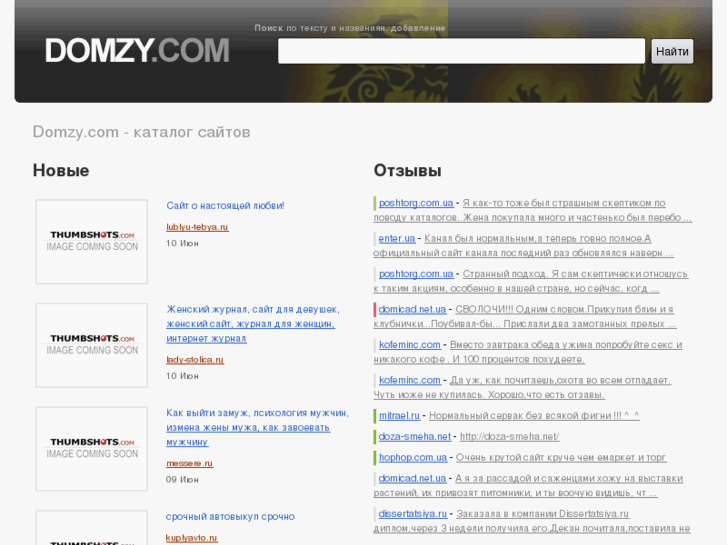 www.domzy.com