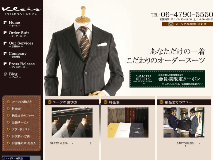 www.kleis.co.jp