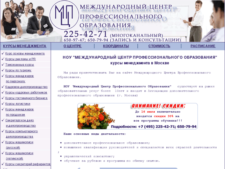 www.kurs-management.ru