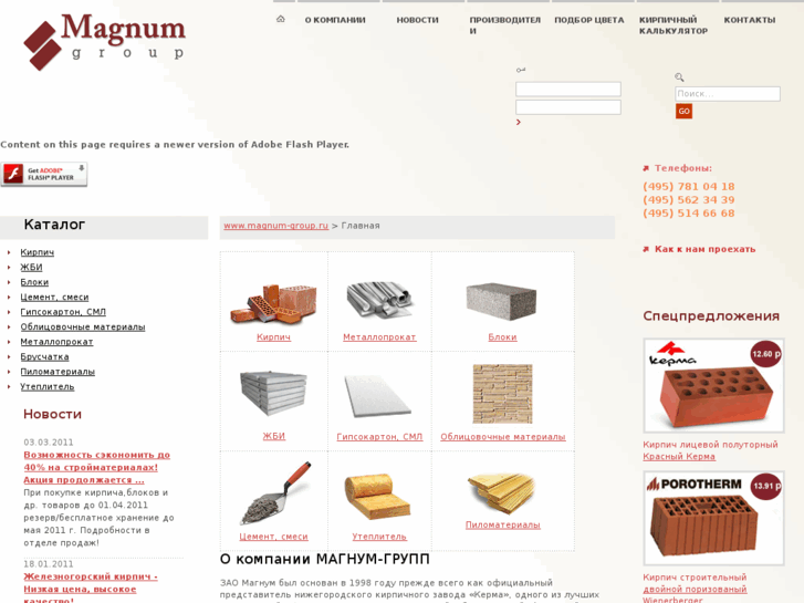 www.magnum-group.ru