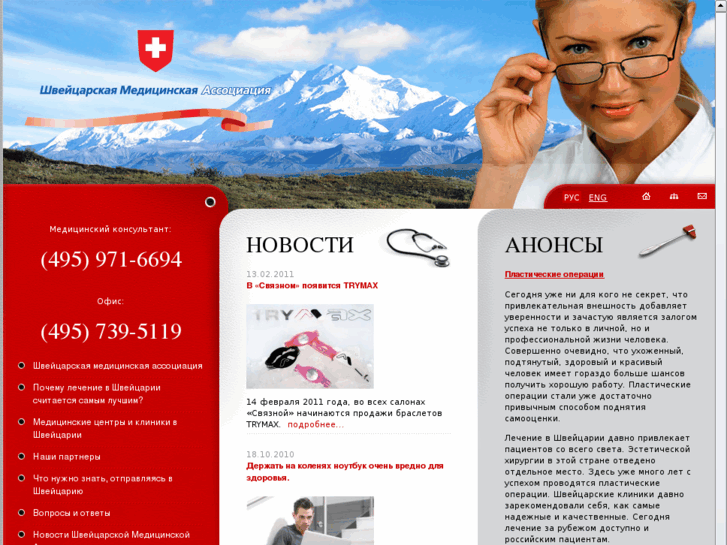 www.mediswiss.ru