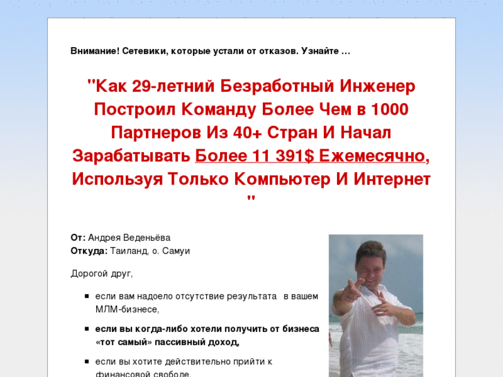 www.mlmsecrets.ru