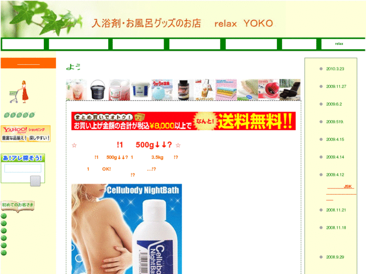 www.relaxyoko.net