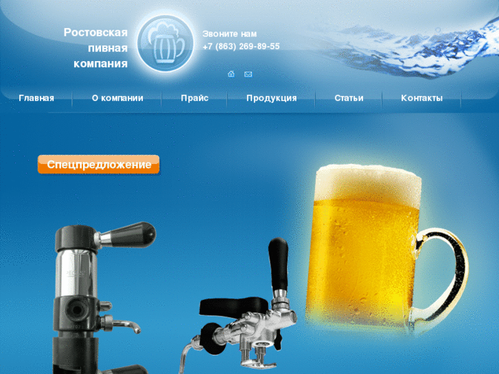 www.rostbeer.com