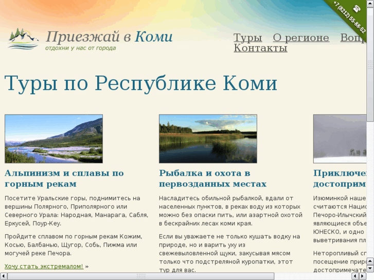 www.visitkomi.ru