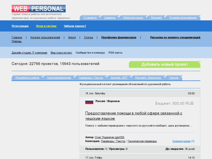 www.webpersonal.ru