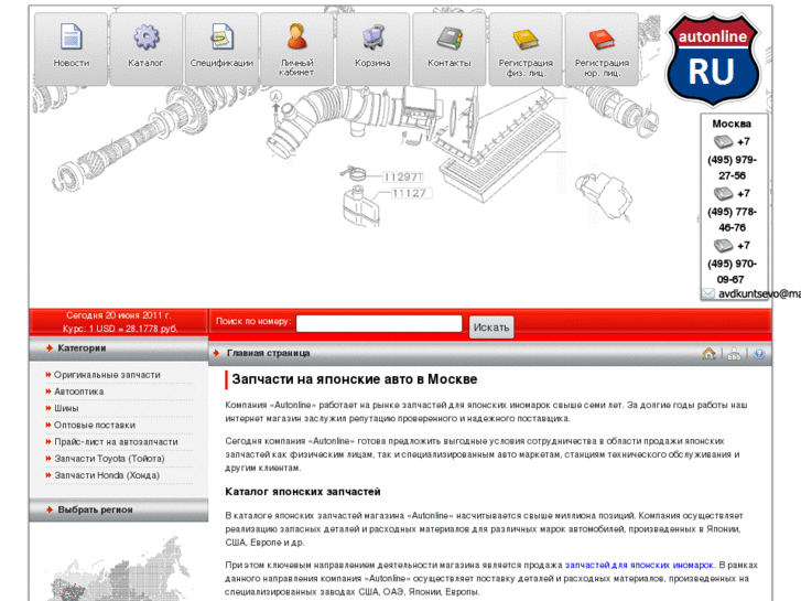 www.autonline.ru