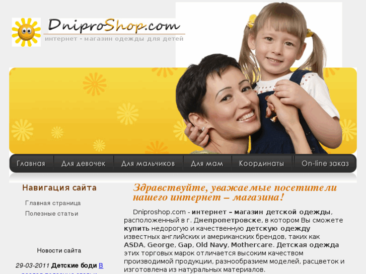 www.dniproshop.com