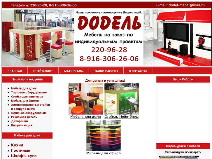 www.dodele.ru