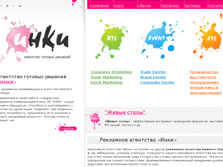 www.inkinn.ru