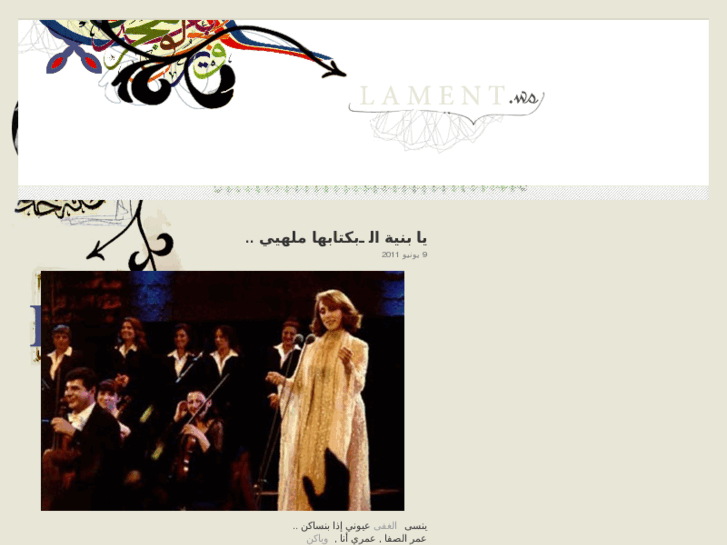 www.lament.ws