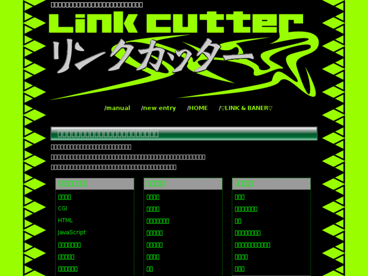 www.linkcutter.net