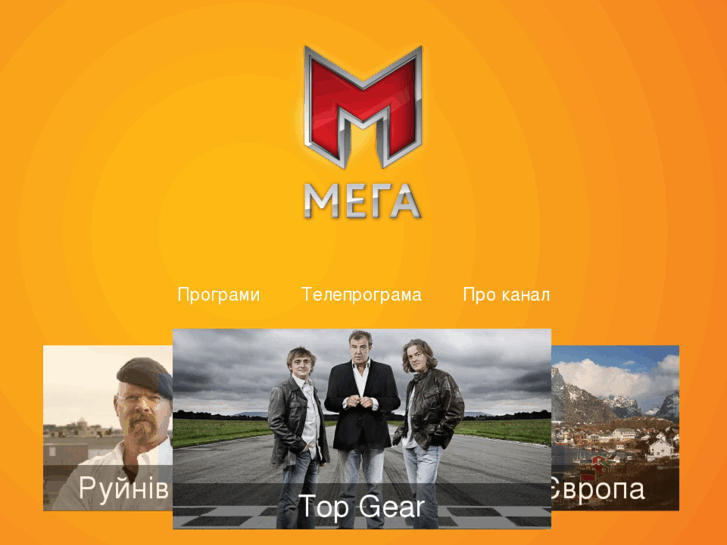 www.megatv.ua