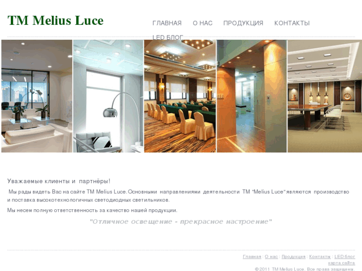 www.meliusluce.com