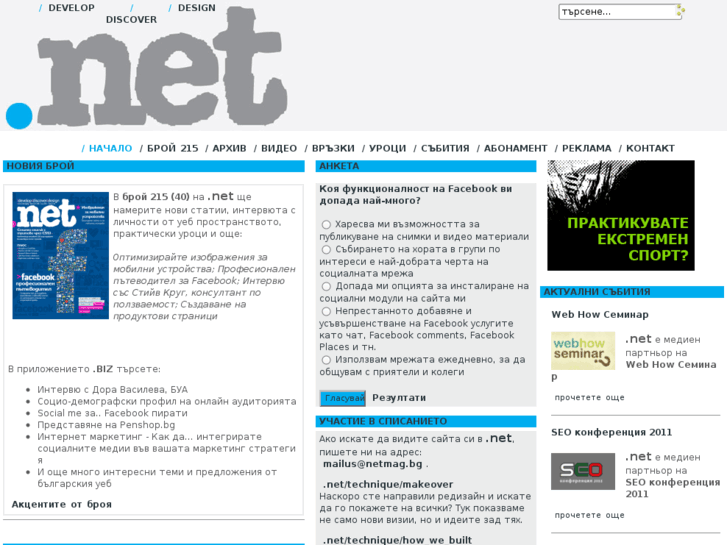 www.netmag.bg