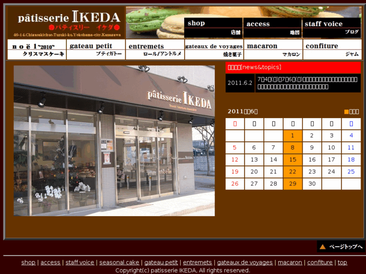 www.patisserie-ikeda.com