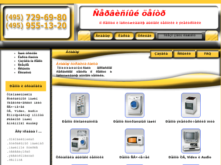 www.rembytcentr.ru