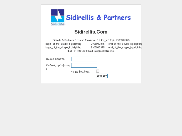 www.sidirellis.com