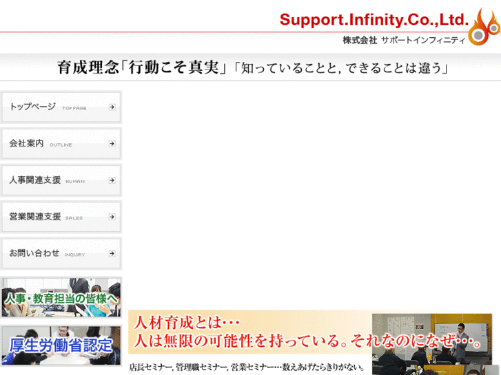 www.support-infinity.com