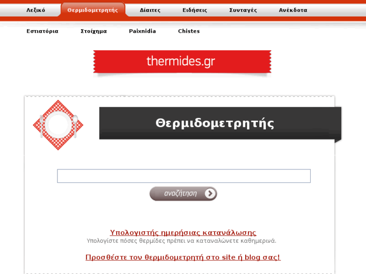 www.thermides.gr