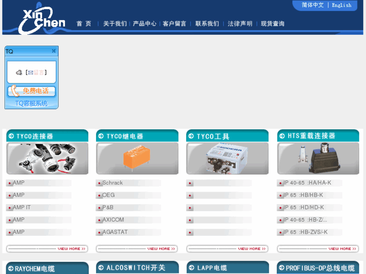 www.xinchen.com.cn