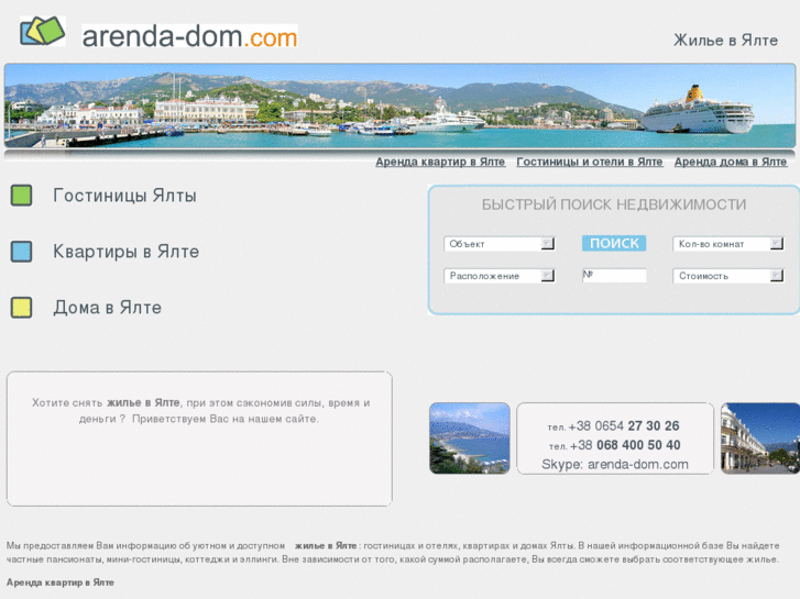 www.arenda-dom.com