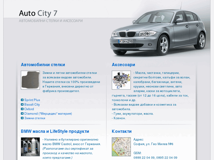 www.autocity7.com