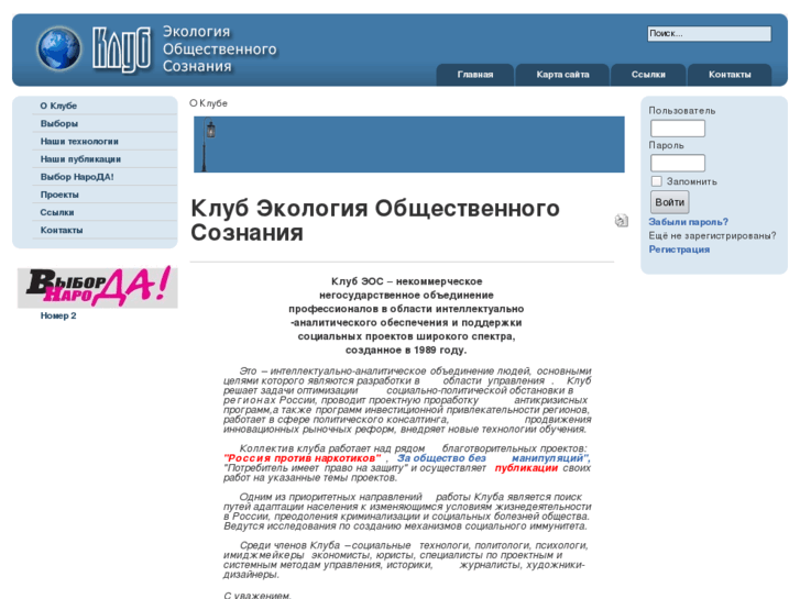 www.clubeos.ru