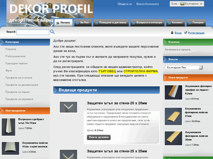 www.dekorprofil.com