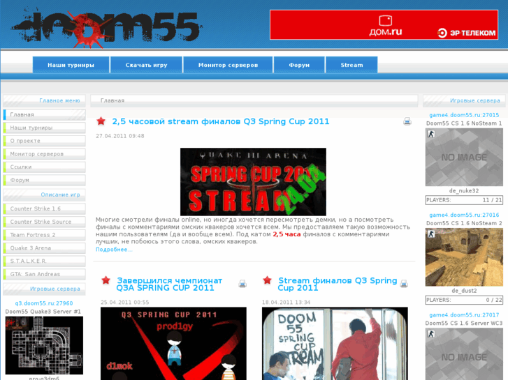 www.doom55.ru