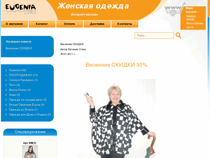 www.evgenia-style.com