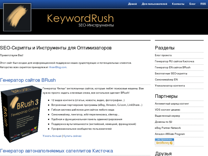 www.keywordrush.com