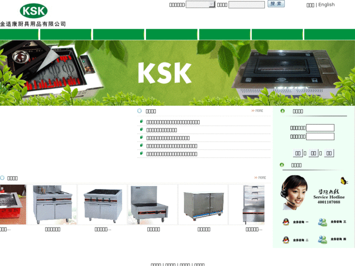 www.ksk2008.com