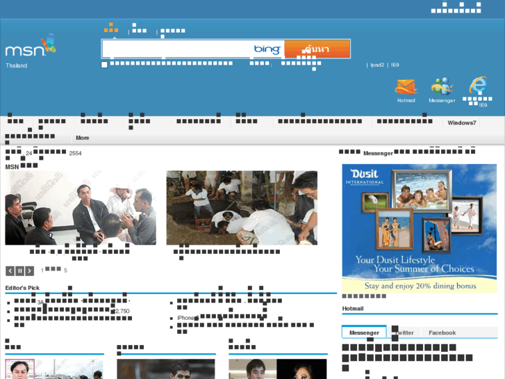 Hotmail dating