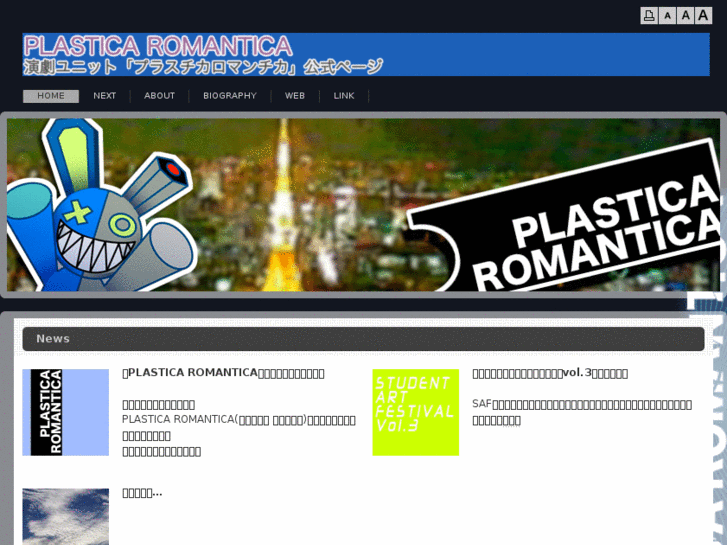 www.plastica-romantica.com