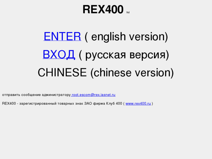 www.rex400.com