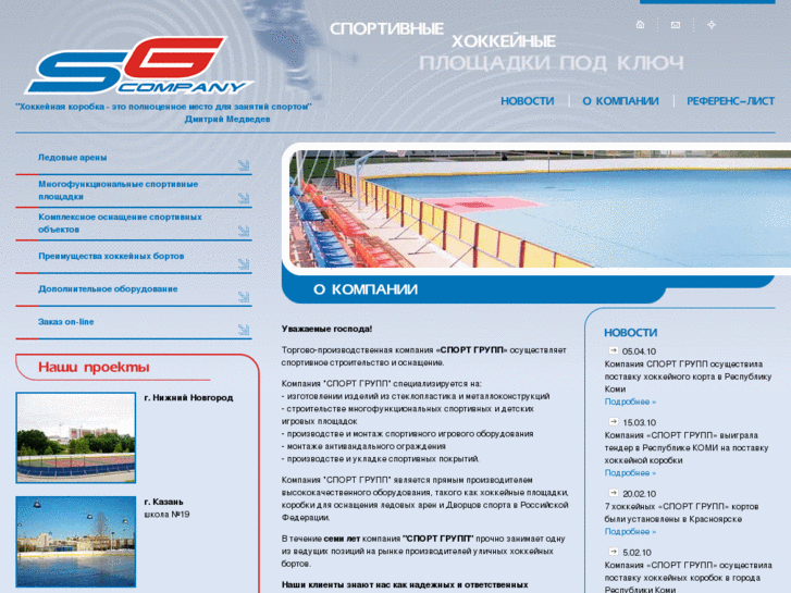 www.sportkazan.com