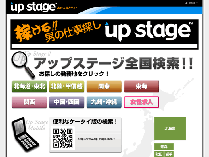 www.up-stage.info