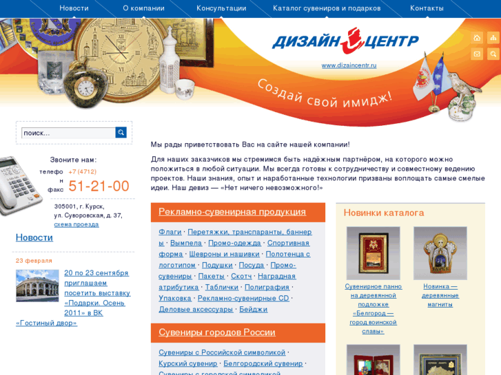 www.dizaincentr.ru