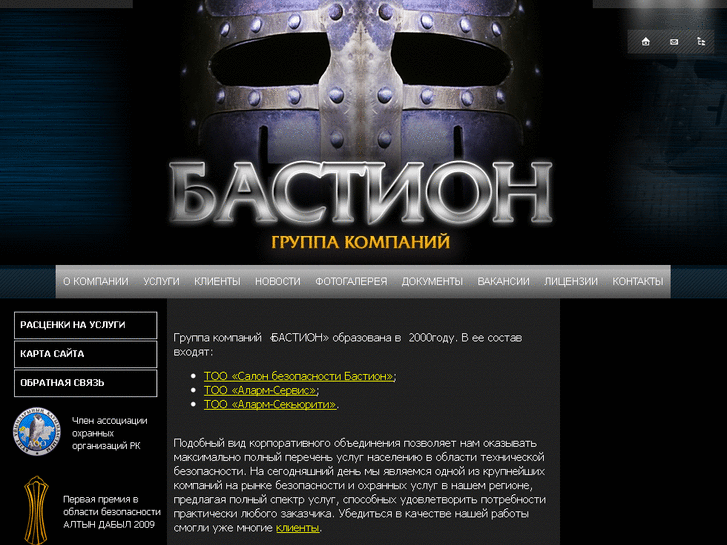 www.gk-bastion.kz