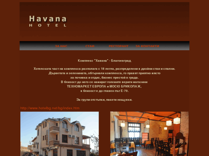 www.hotel-havana.net