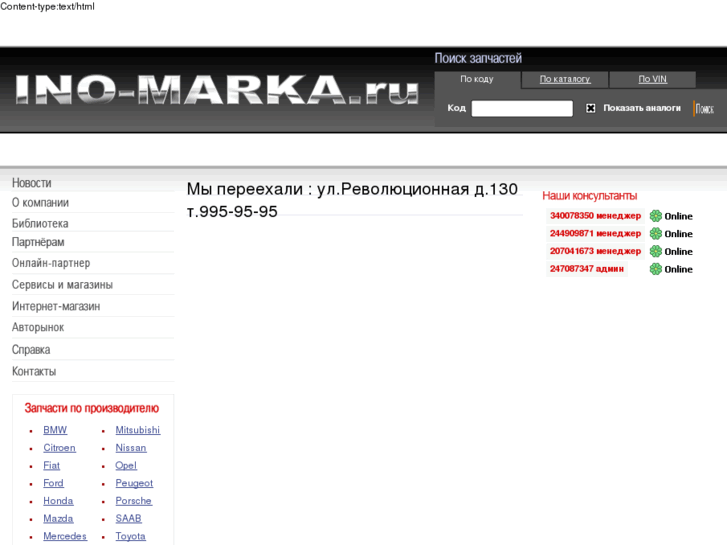 www.ino-marka.ru