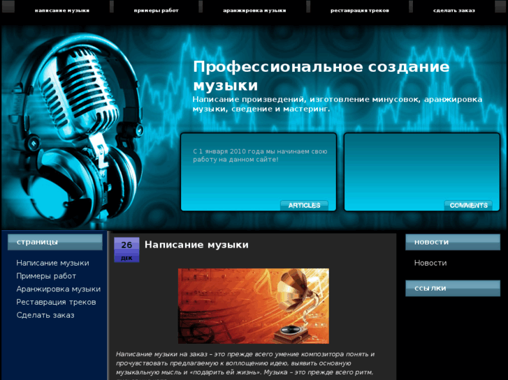 www.muzvolna.ru